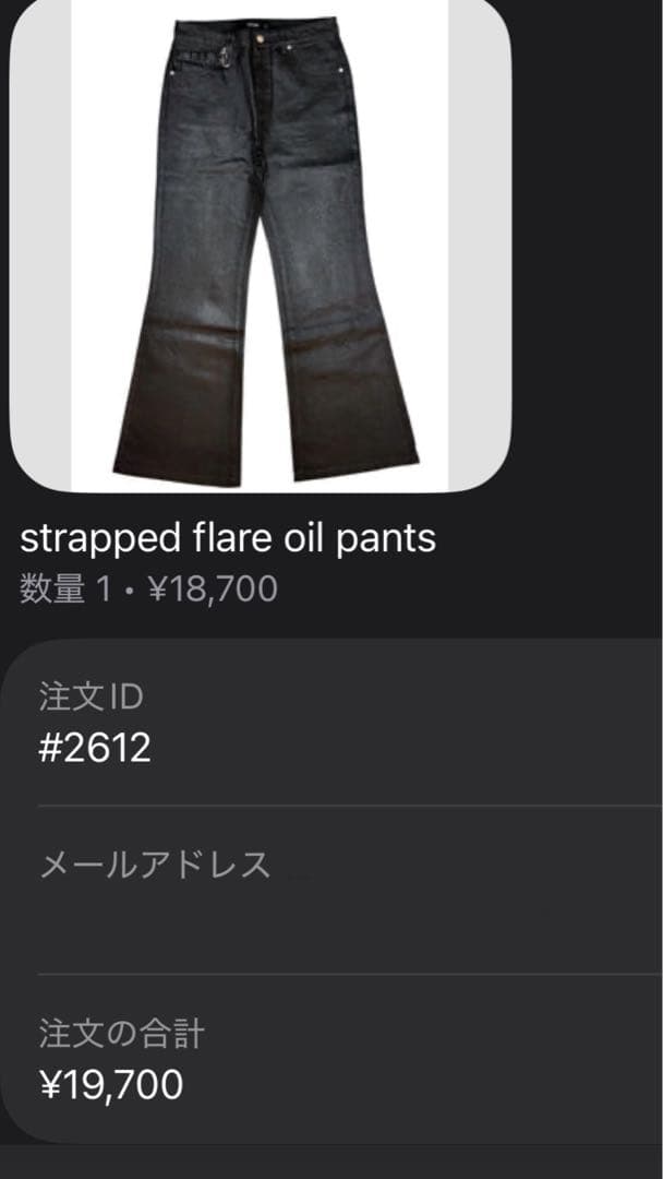 パンツ strapped flare oil pants M