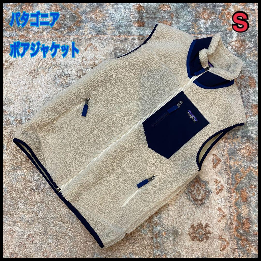 【美品】patagonia クラシック レトロX ベスト S