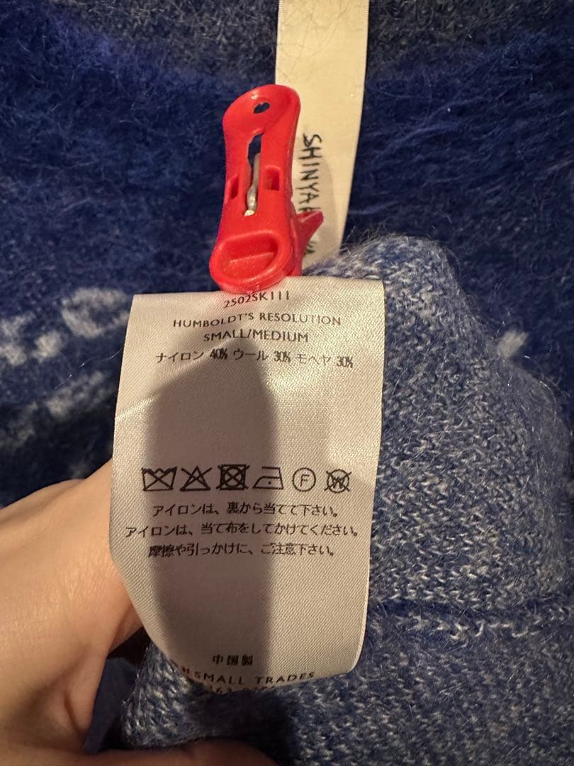 SHINYA KOZUKA モヘアニット ブルー