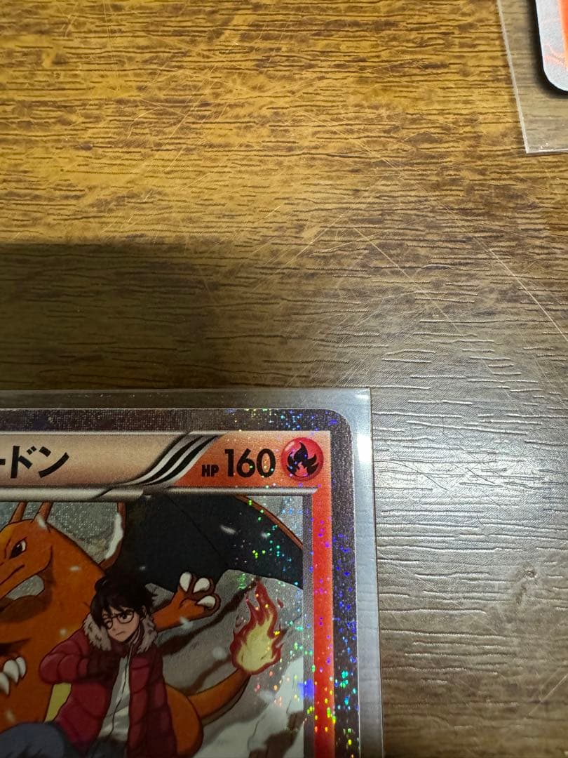 ポケモンカードゲーム　ポケキュン　リザードン