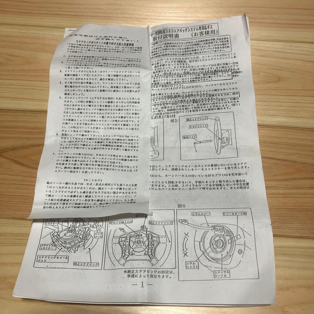 4-ホール フィンガー グリップ ステアリングφ38 ムーンアイズ　ハイエース他