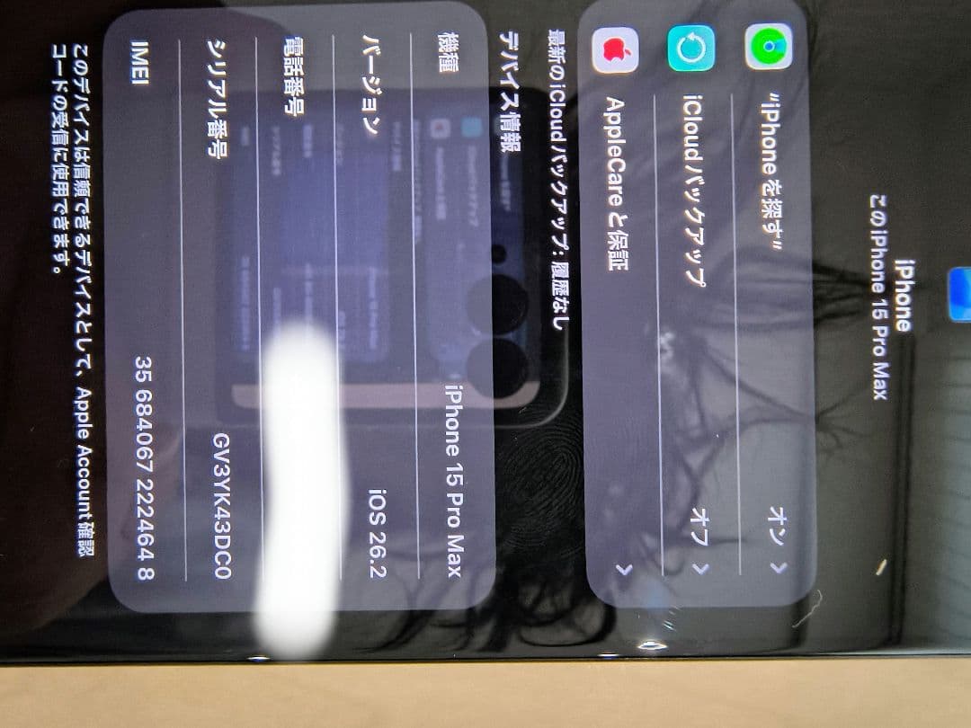 スマートフォン本体 Apple iPhone 15 Pro Max