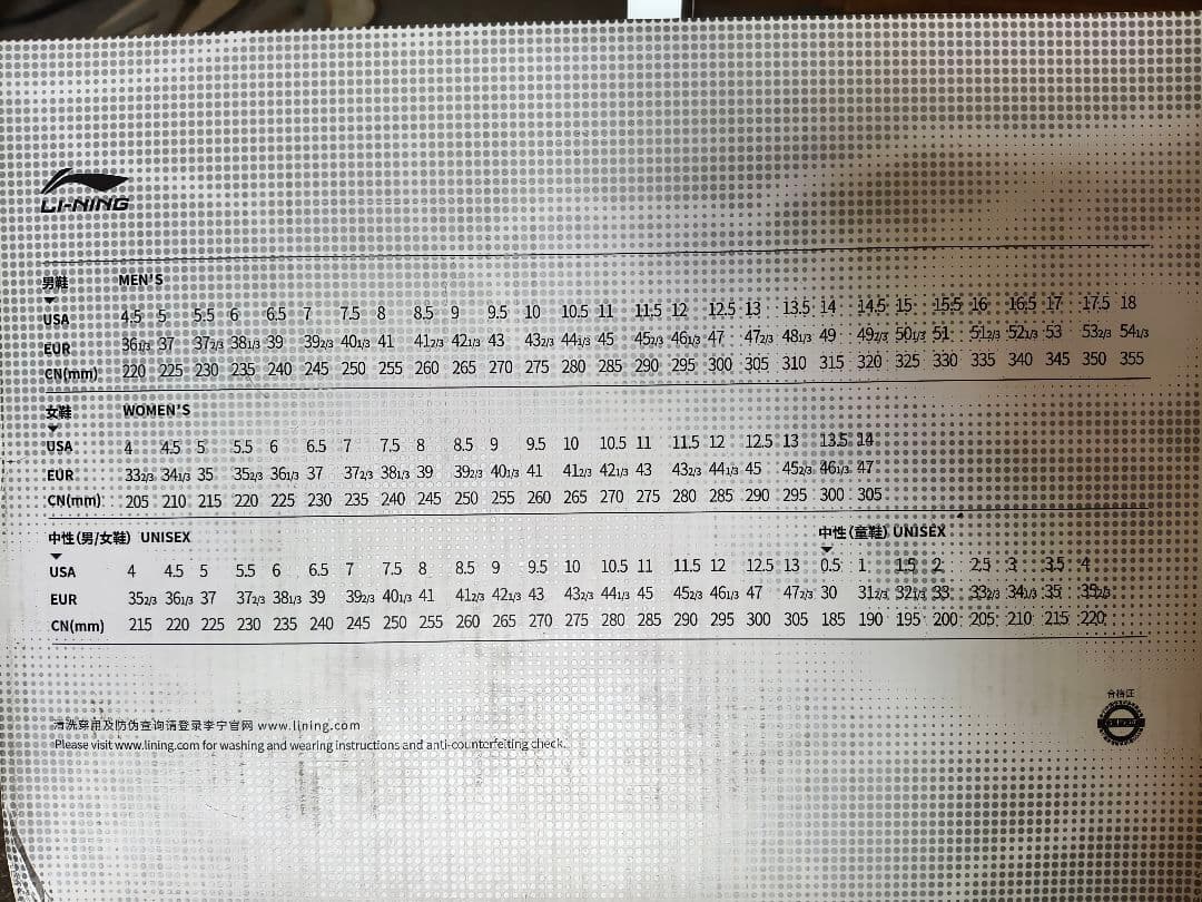 LI-NING FEIDIAN 5 ELITE 新品 265mm