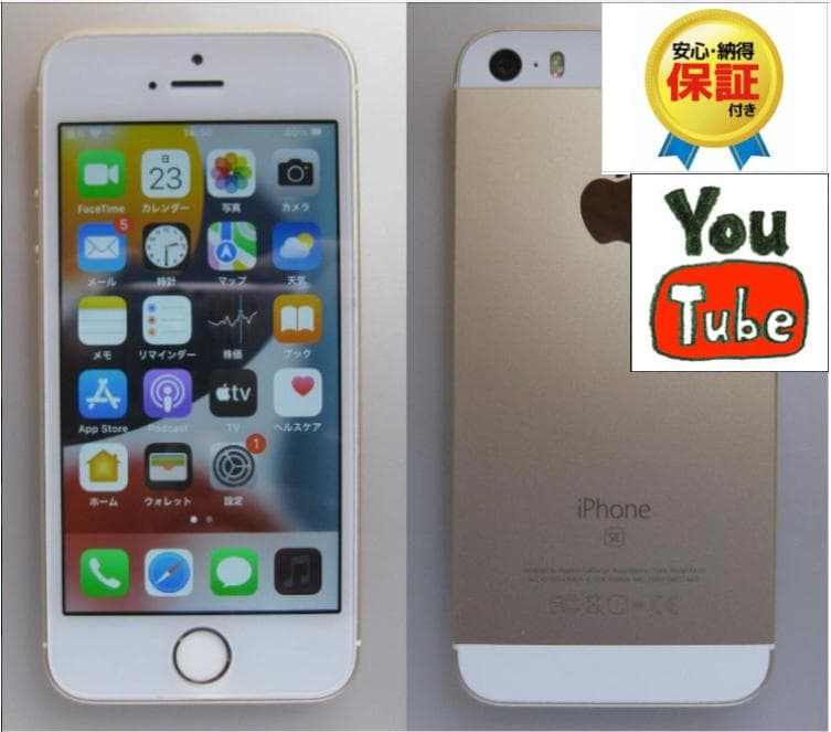 保証あり　液晶&電池新品100％　iPhoneSE 　128GB 　SIMフリー