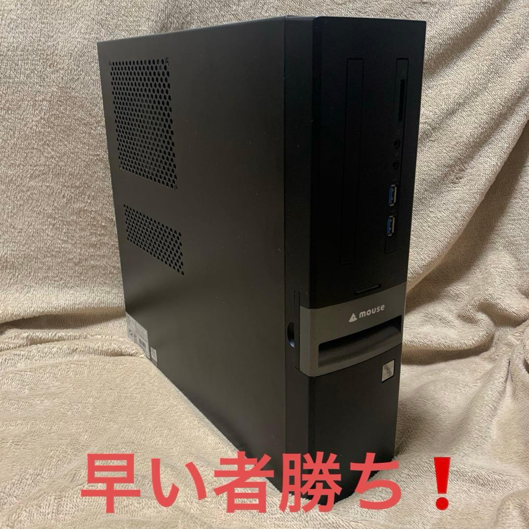 早い者勝ち！　デスクトップPC