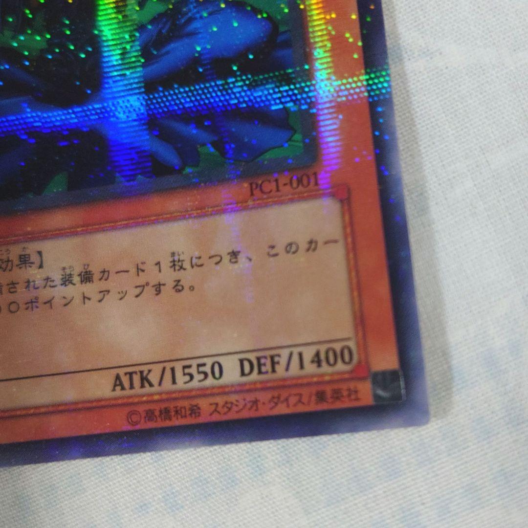 遊戯王PC1−001【ノーパラ】マハー・ヴァイロ　（第1回公認大会）