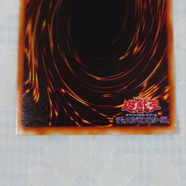 遊戯王PC1−001【ノーパラ】マハー・ヴァイロ　（第1回公認大会）