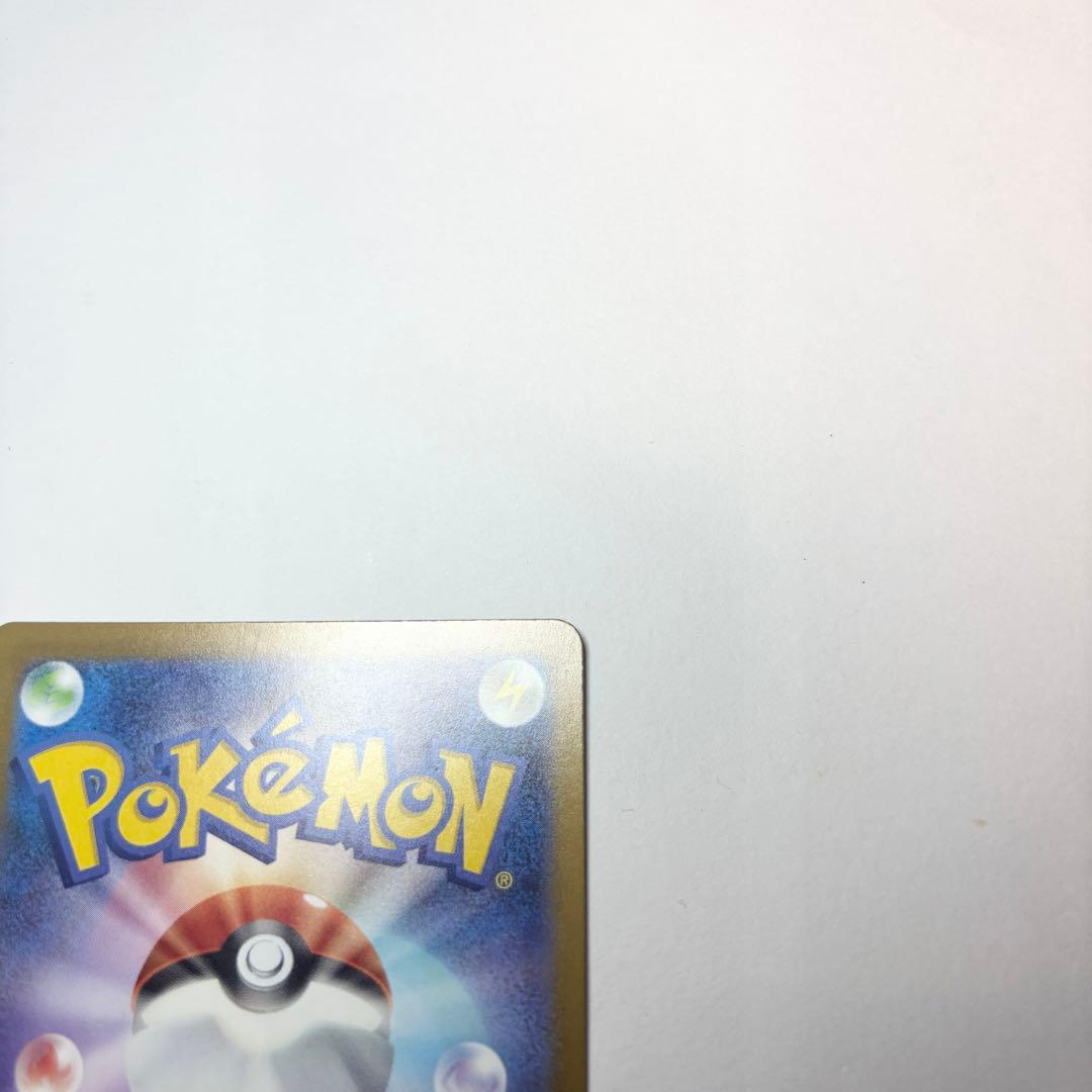 ポケモンカード メガカイリューex MUR M2a 250/193 ポケカ