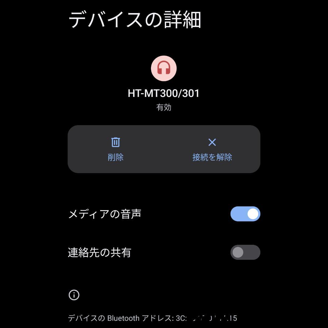 Sony HT-MT300 2.1 サウンドバー 無線 サブウーファー セット