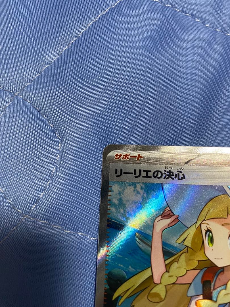 リーリエの決心 SR メガブレイブ　ポケカ