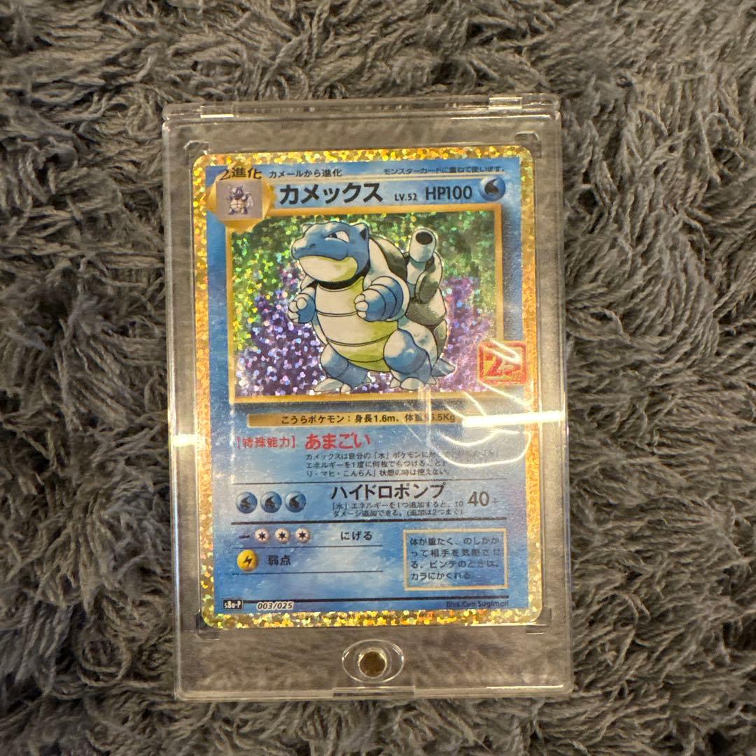 カメックス プロモカードパック 25th ANNIVERSARY editio…