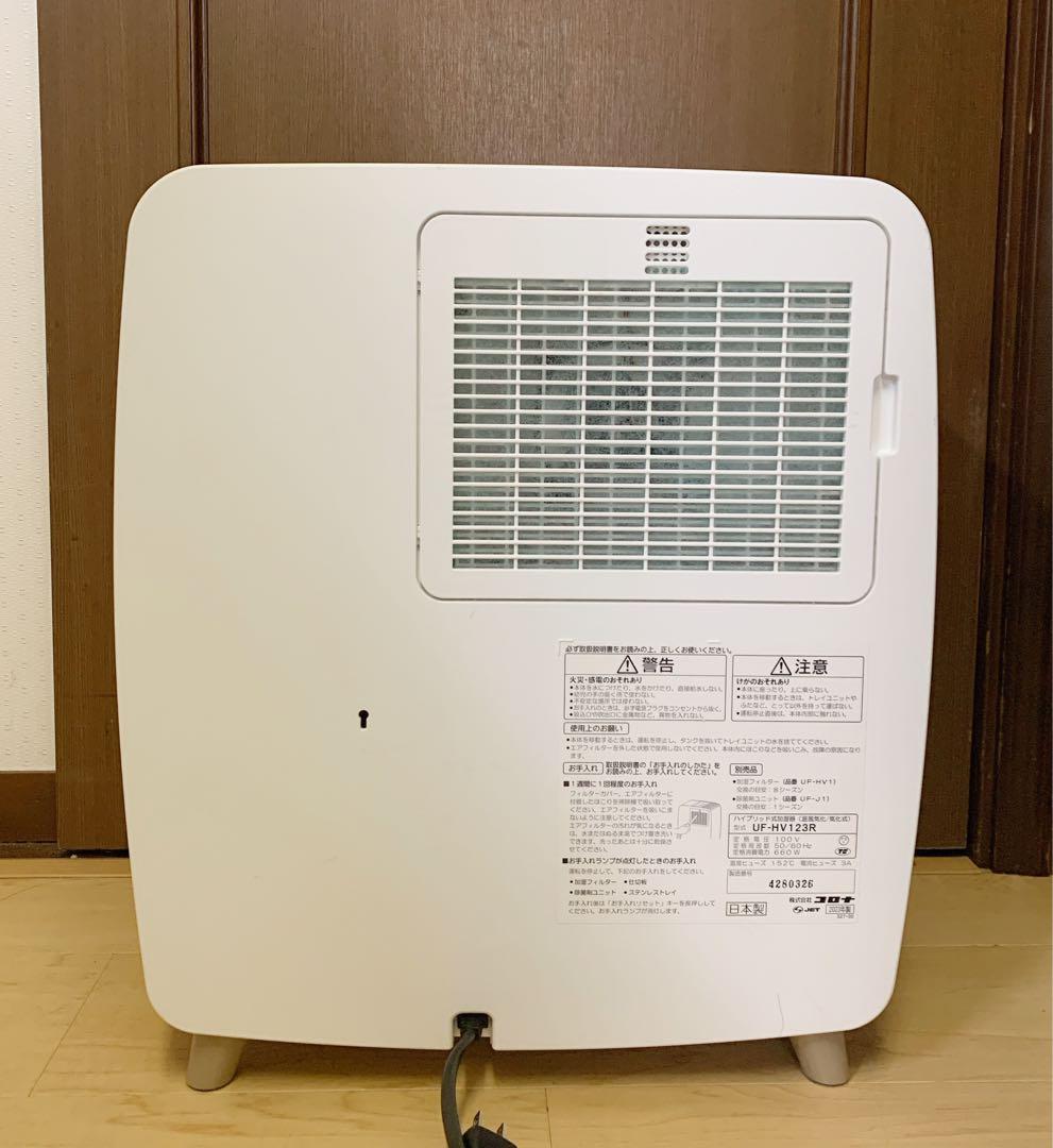 値下げ！【フィルター新品】CORONA ハイブリッド式加湿器　UF-HV123R