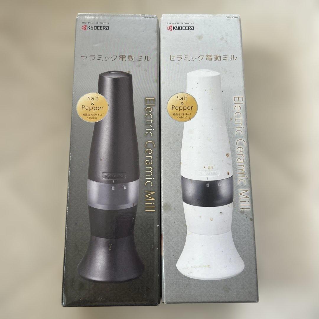 KYOCERA セラミック電動ミル　2色セット