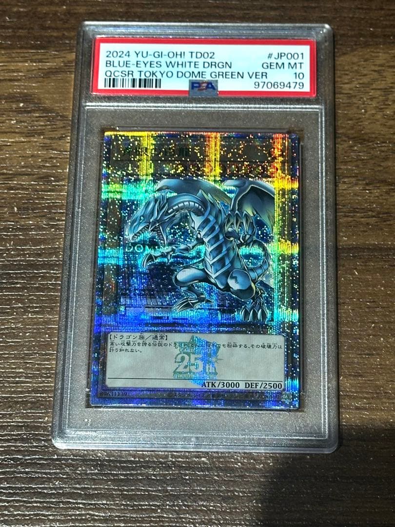 PSA10　青眼の白龍　25th　東京ドーム　リホルダー済み 遊戯王