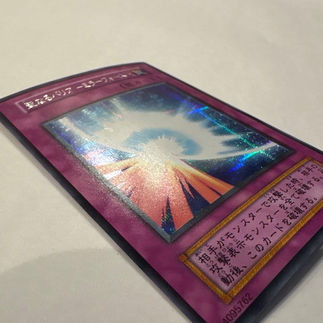 遊戯王 星なるバリア－ミラー・フォース－