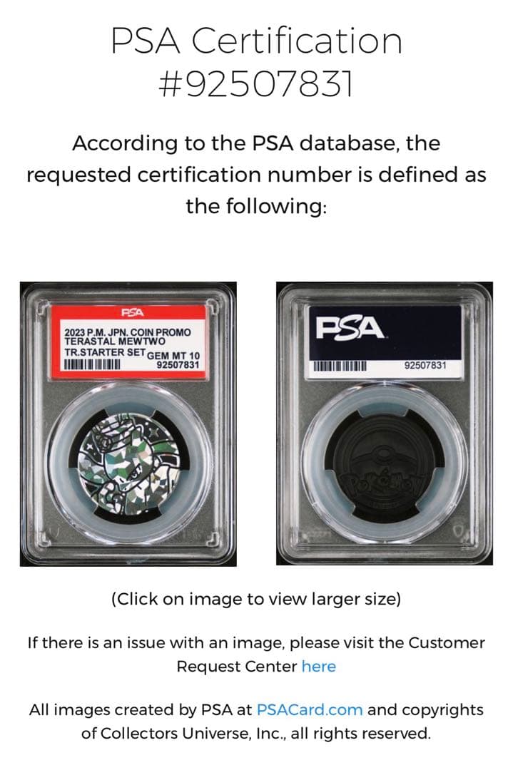 世界4枚 PSA10 珍ポケモン 珍鑑定 ミュウツー プロモ 最高鑑定評価