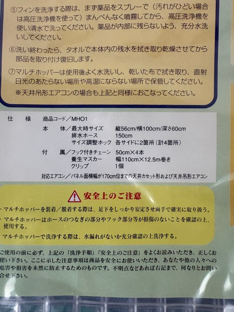 新品 asada アサダ 天カセ用洗浄カバー EP348 エアコン 掃除