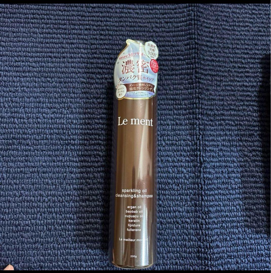 Le ment スパークリングオイルクレンジング&シャンプー・リペアマスク