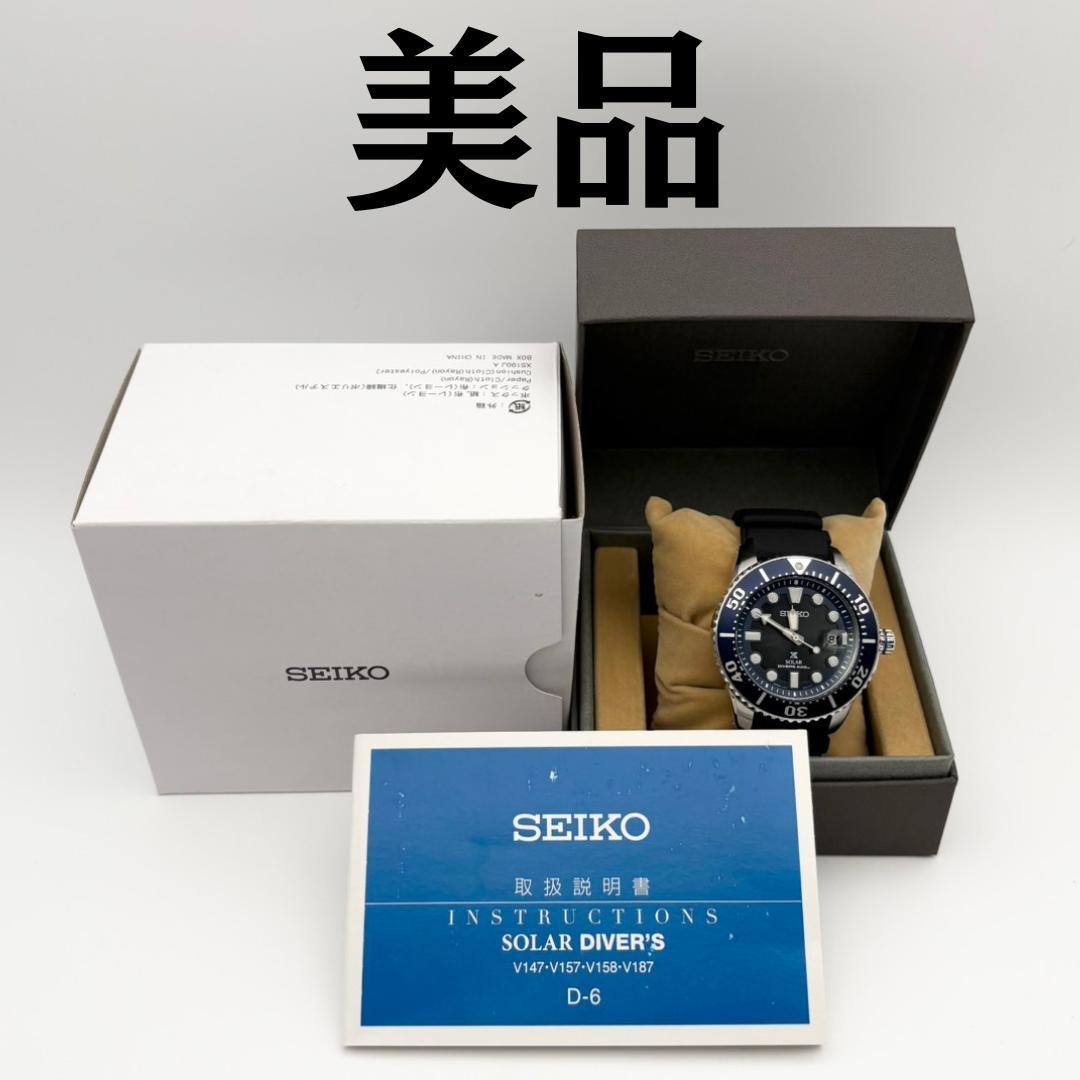 美品 セイコー プロスペックスダイバースキューバ V157-0BT0 腕時計