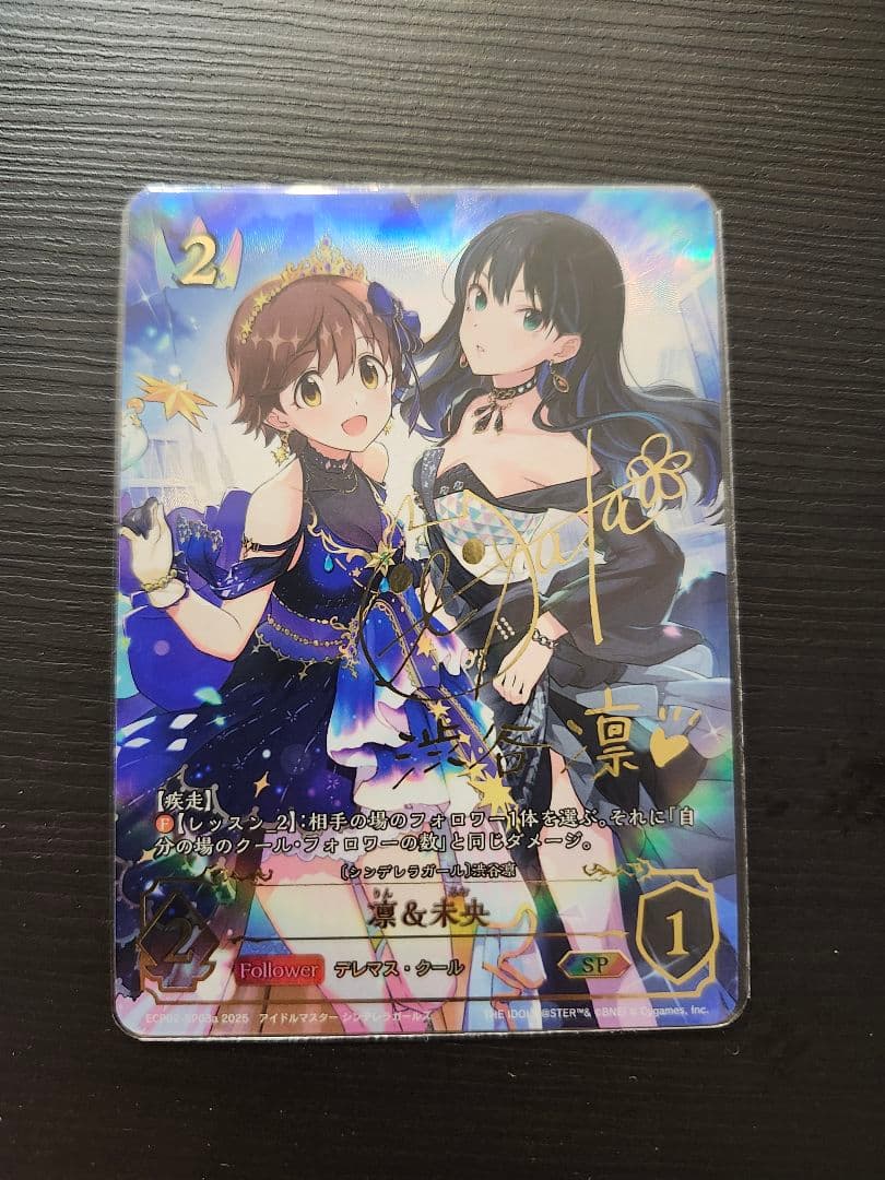 凛＆未央 渋谷凛 サイン SP