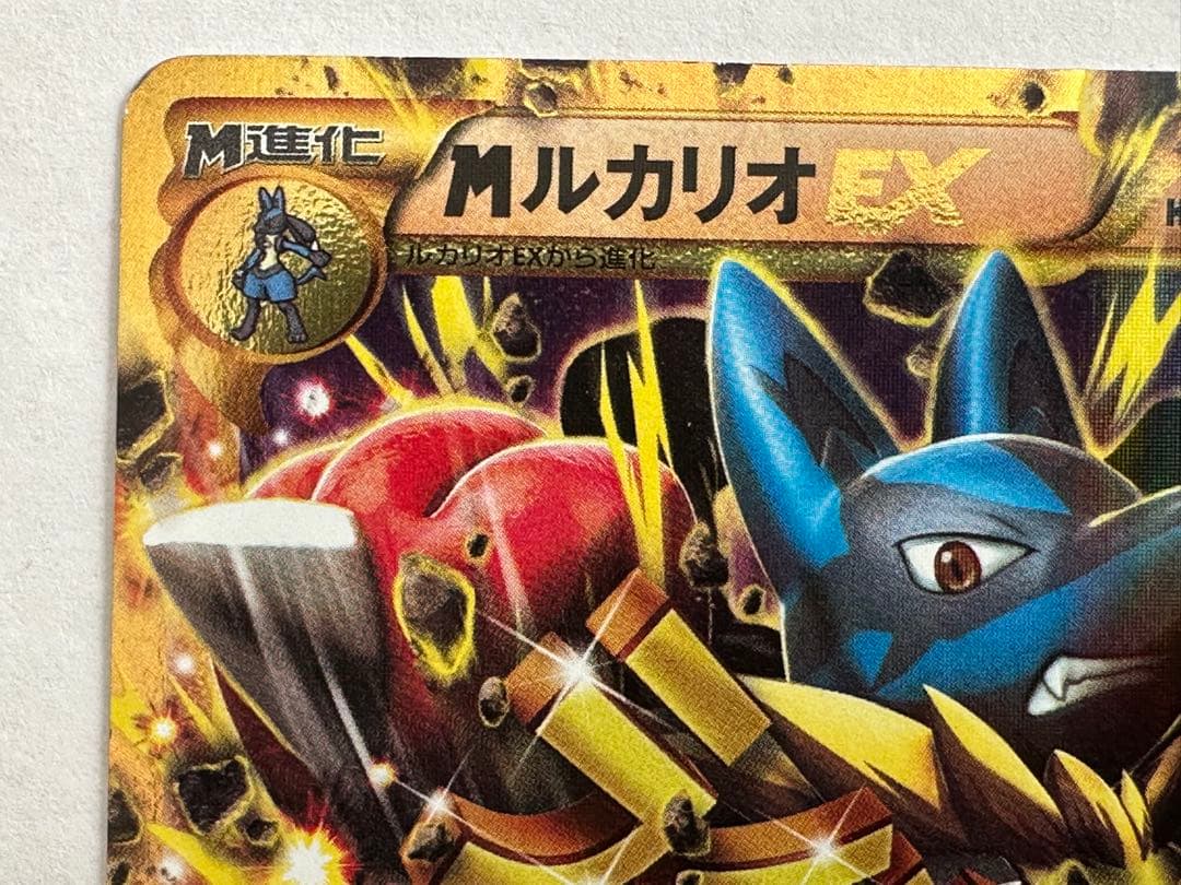 c*8様 MルカリオEX UR XY3 ライジングフィスト 105/096
