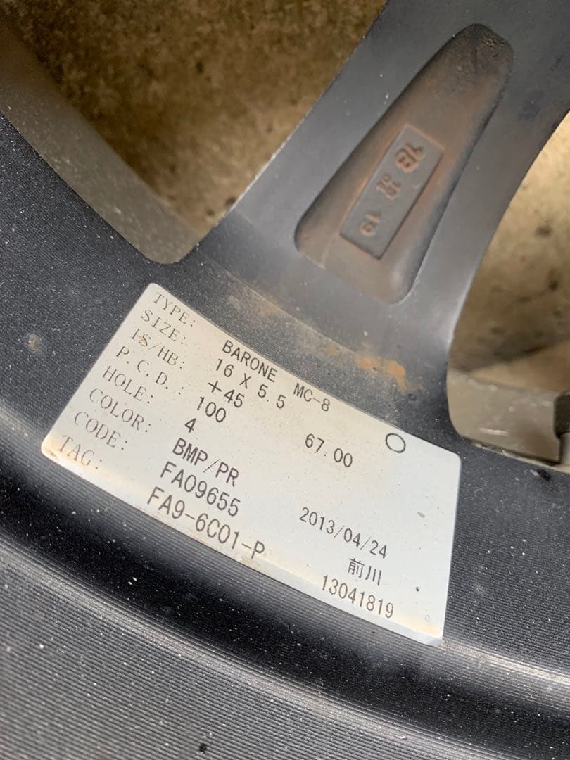 最終値下げ 絶版 ファブレス ヴァローネ MC-8 16インチ