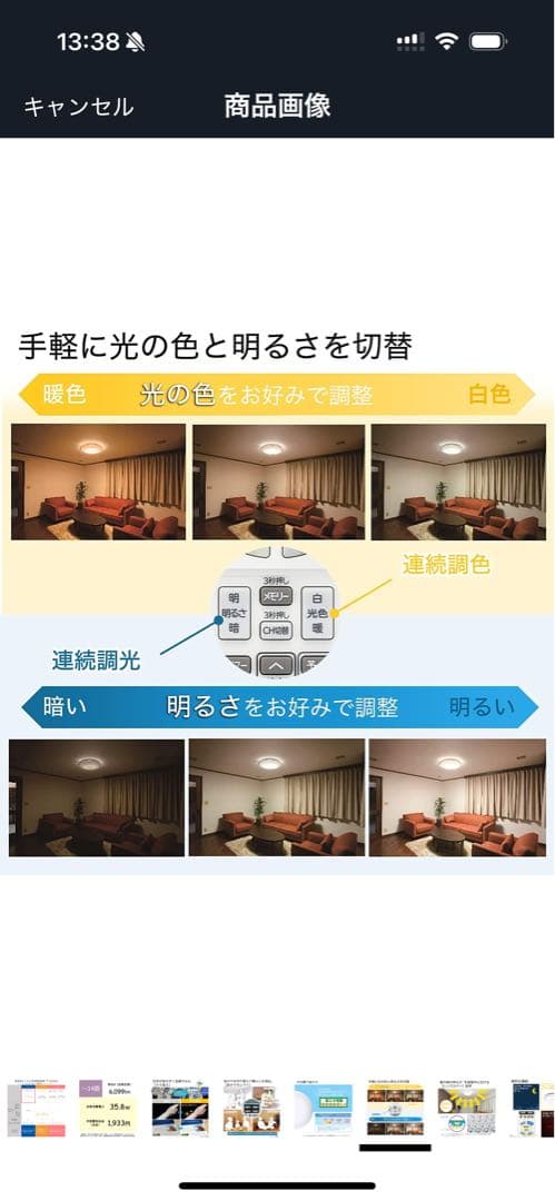 HITACHI LEDシーリングライト 14畳まで