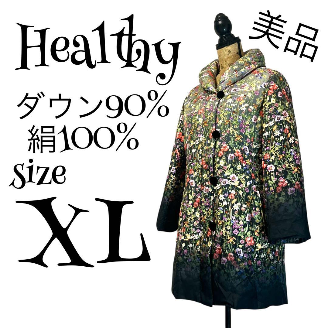 【美品】【LL】Healthy 絹 フラワー ダウンコート レディース