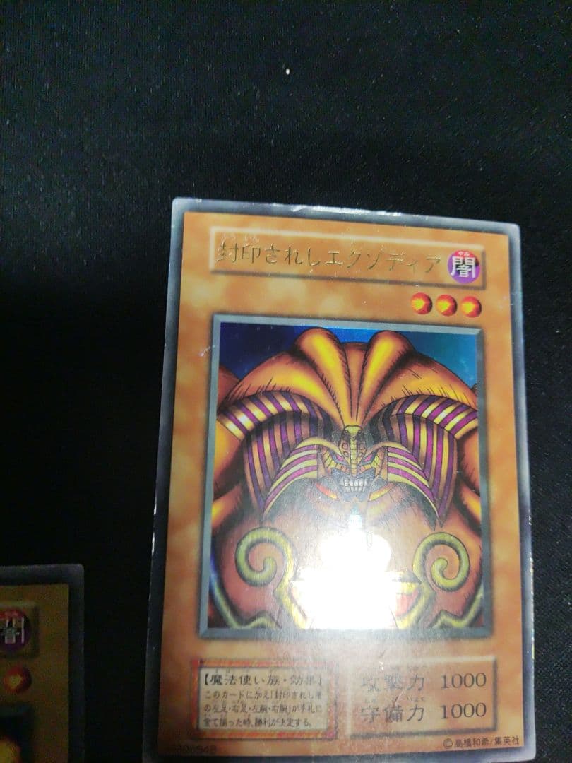 遊戯王　初期エクゾディア　顔のみ傷大　他は良品〜美品レベル