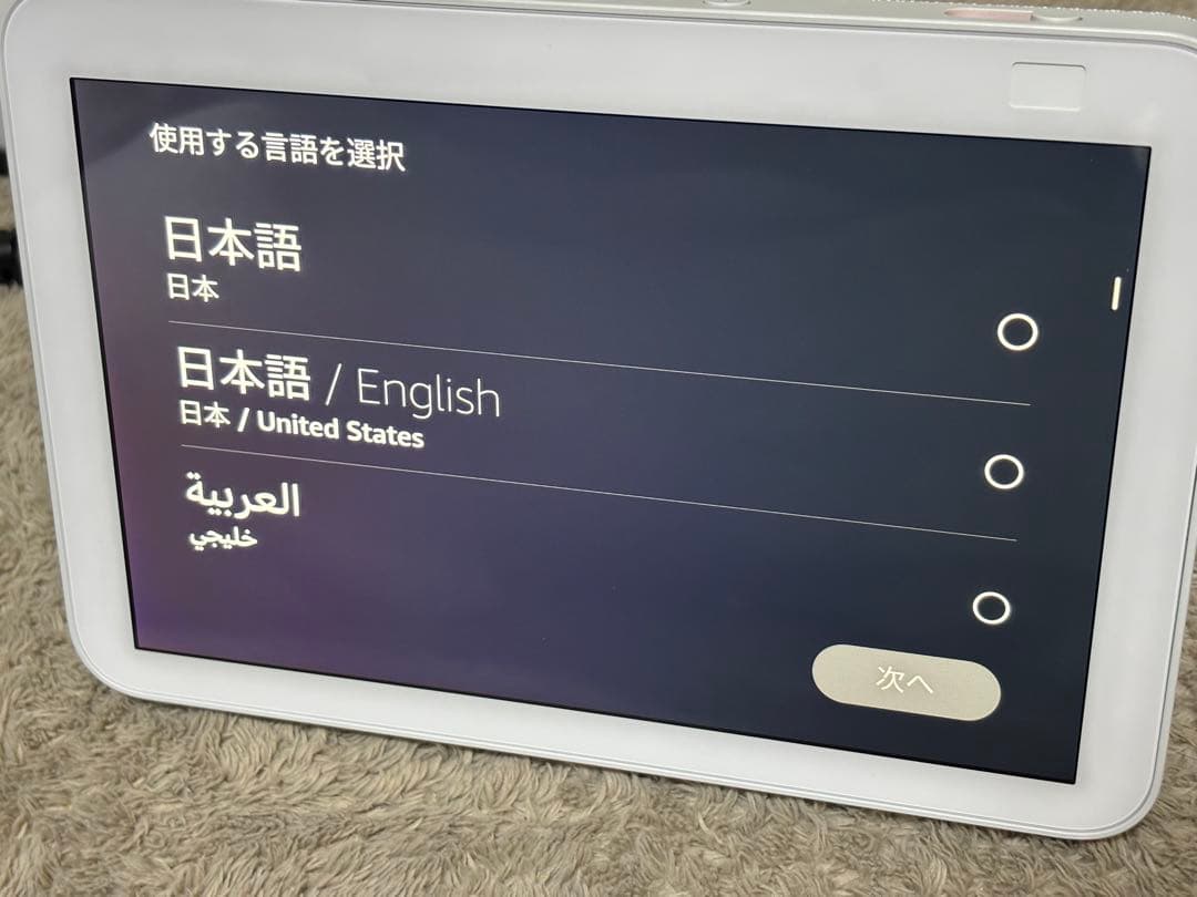 Amazon Echo Show 8 第2世代 アマゾン エコー