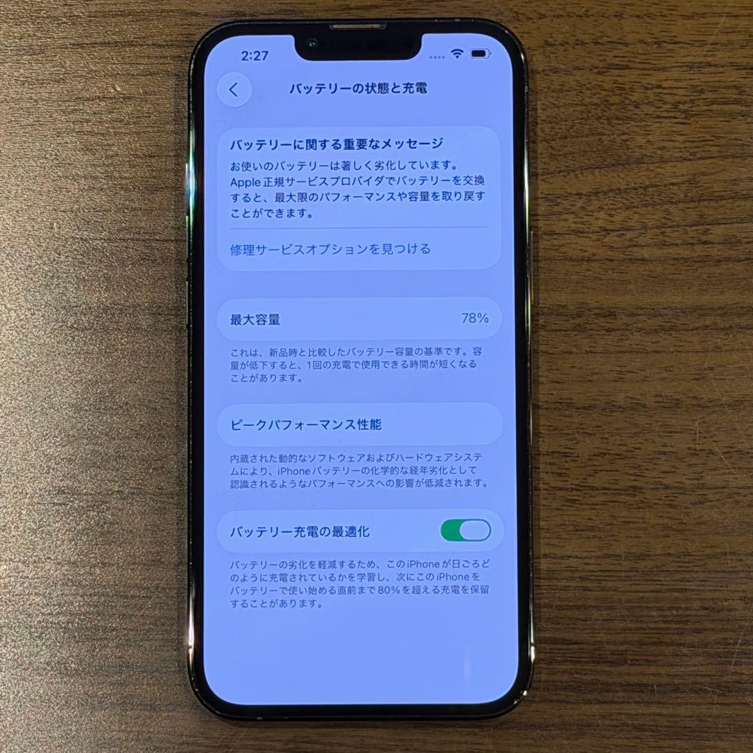 【超美品】iPhone13pro 512GB アルパイングリーン SIMフリー