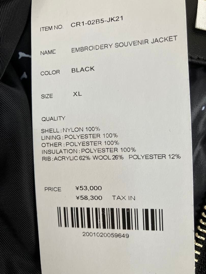 crimieスカジャン