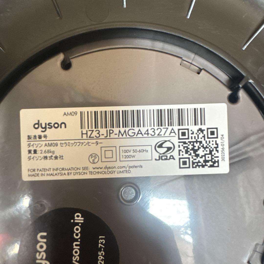 Dyson リモコン付き ホットアンドクール AM09