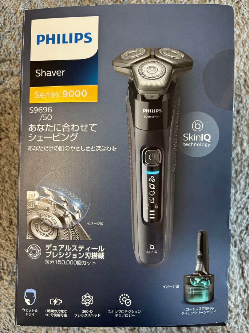 PHILIPS S9660/50 メンズシェーバー　フィリップス9000