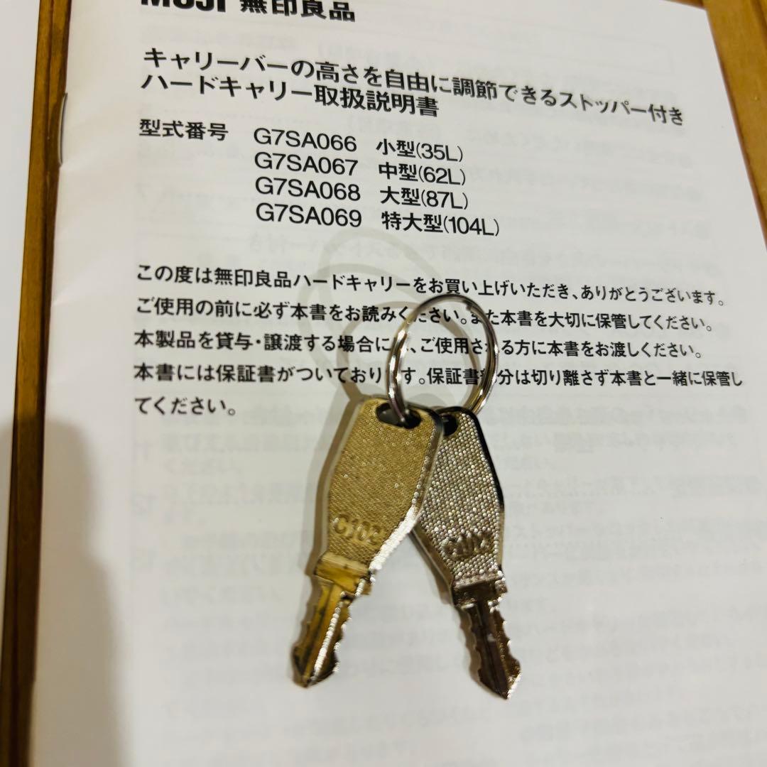 特大型　無印良品　黒 ハードキャリーケース 104リットル　TSAロック 4輪