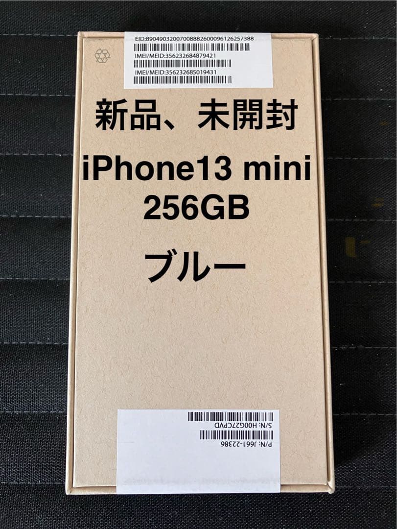 新品 未開封Apple iPhone 13 mini 256GB ブルー