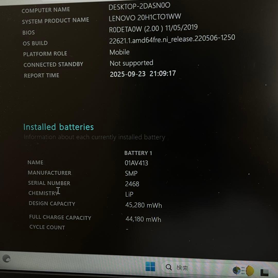 #285 レノボ Thinkpad E470 i5-7200U Office付き