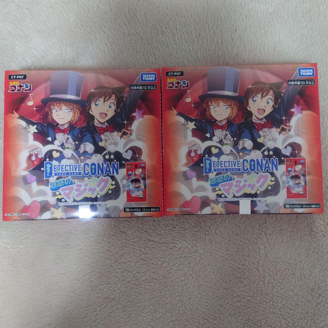 名探偵コナンカードゲーム 魅惑のマジック 未開封 2BOX