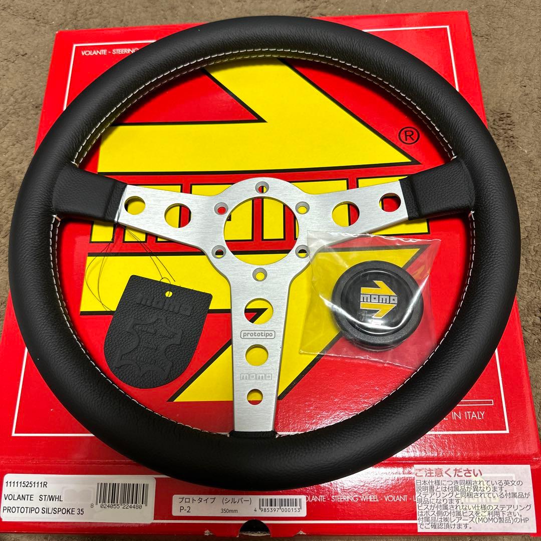 正規品MOMOプロト　シルバー350mm新品未使用