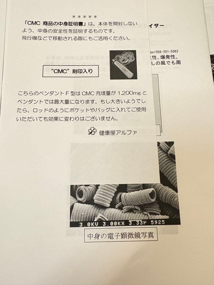 （株）CMC総合研究所 正規品CMCペンダントF型（SUS）充填量 1200mg