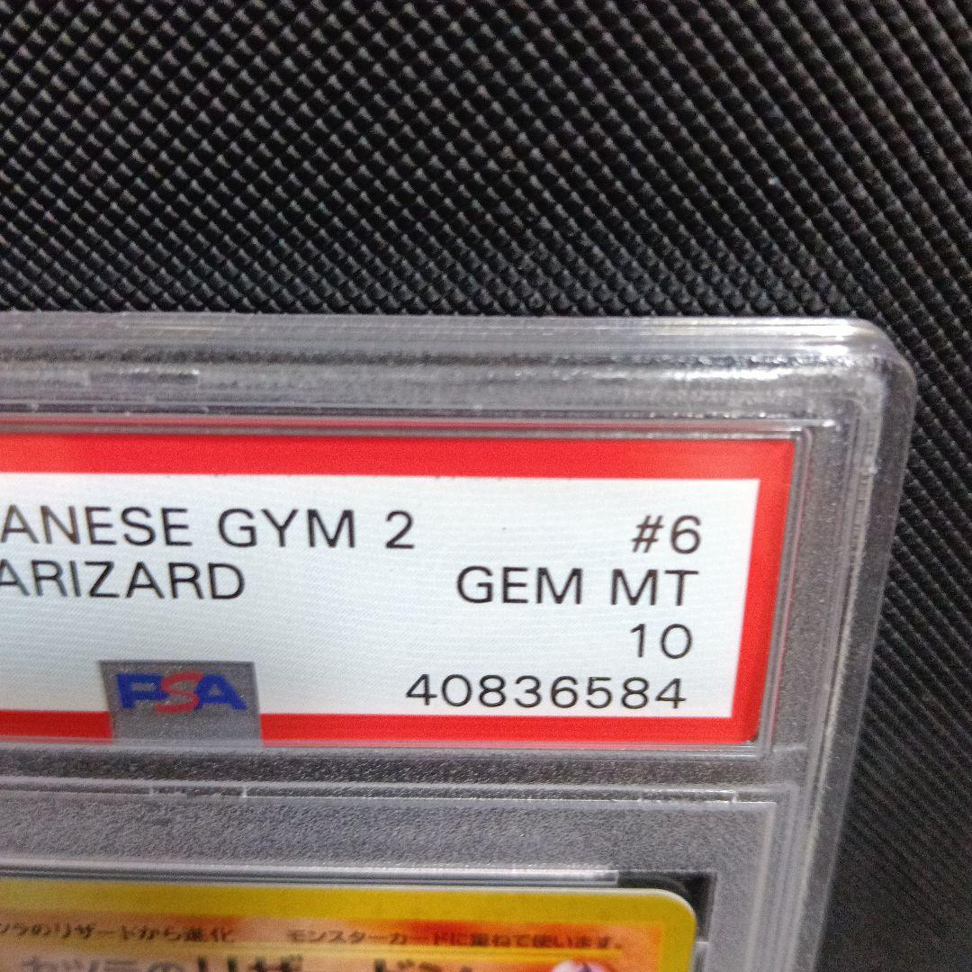 希少！1998年．PSA10鑑定．カツラのリザ-ドンホロ