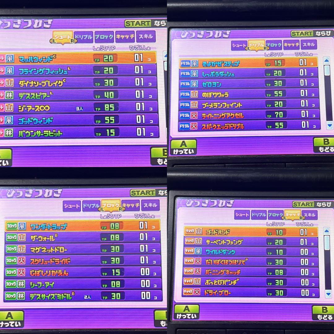 3DS イナズマイレブンGO ギャラクシー ビックバン スーパーノヴァ セット