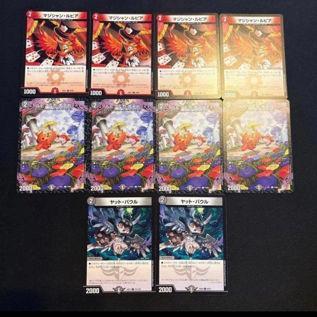 デイガファイアーバード デッキ