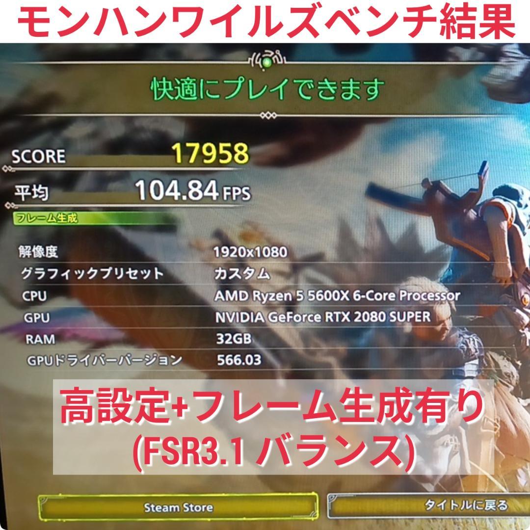 モンハンワイルズ推奨以上 爆速ゲーミングPC Ryzen RTX2080SP
