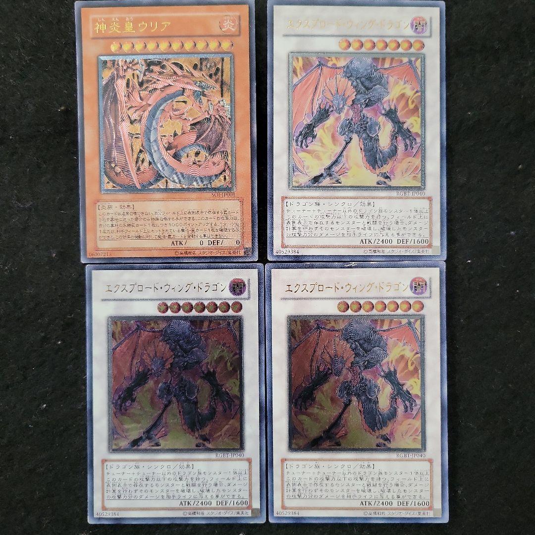 遊戯王レリーフまとめ売り