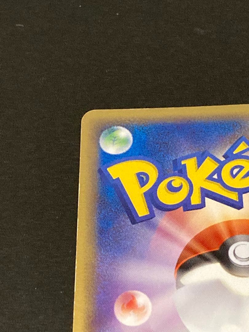 【ポケモンカード】ギャラドス　デルタ種　1ED