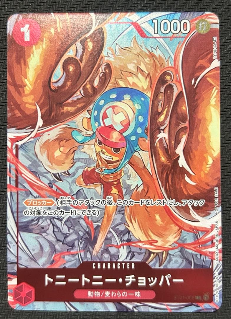 トニートニー・チョッパー　フラグシップ　プロモ