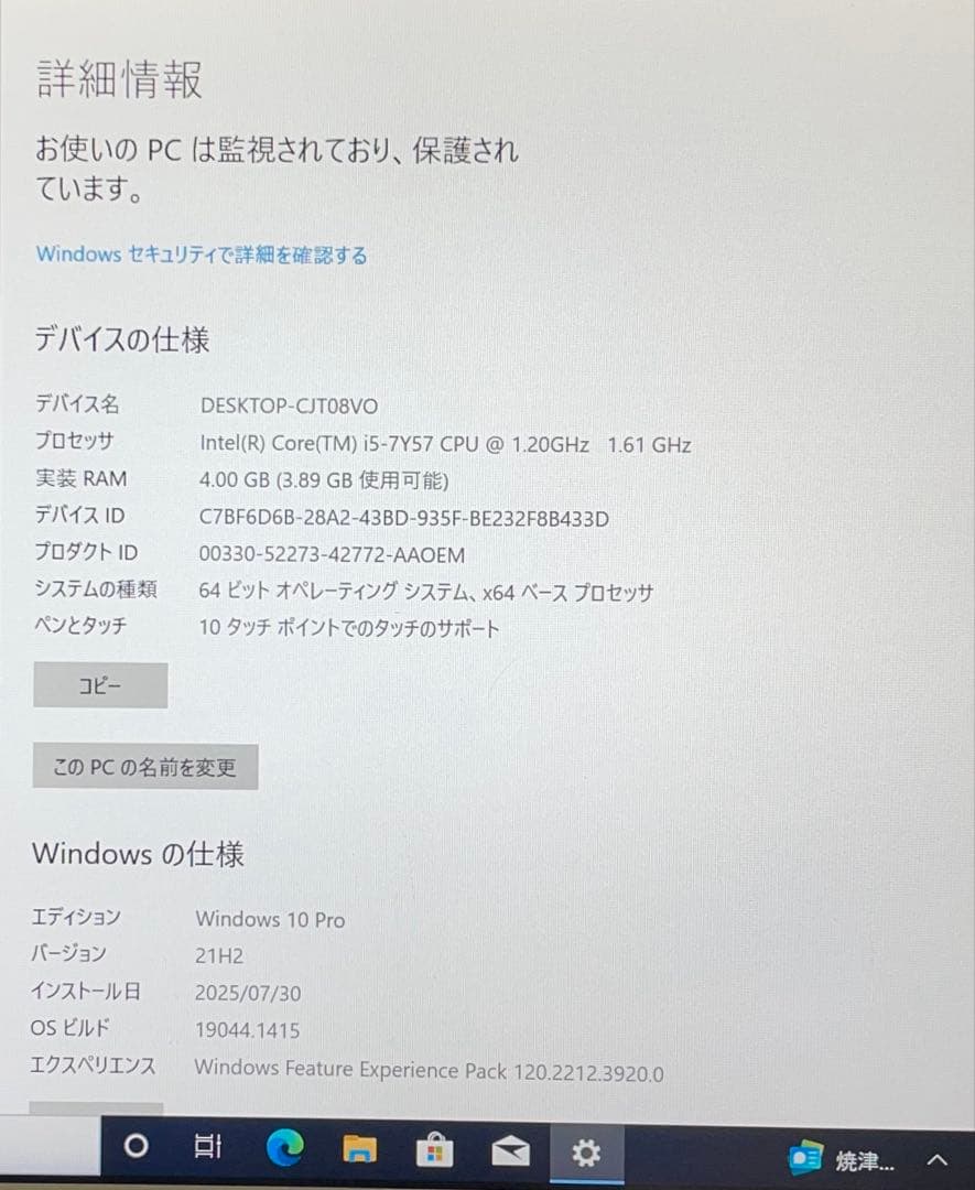 TOUGHBOOK CF-20 128GB　i5-7Y57 ペン付　超美品　#5