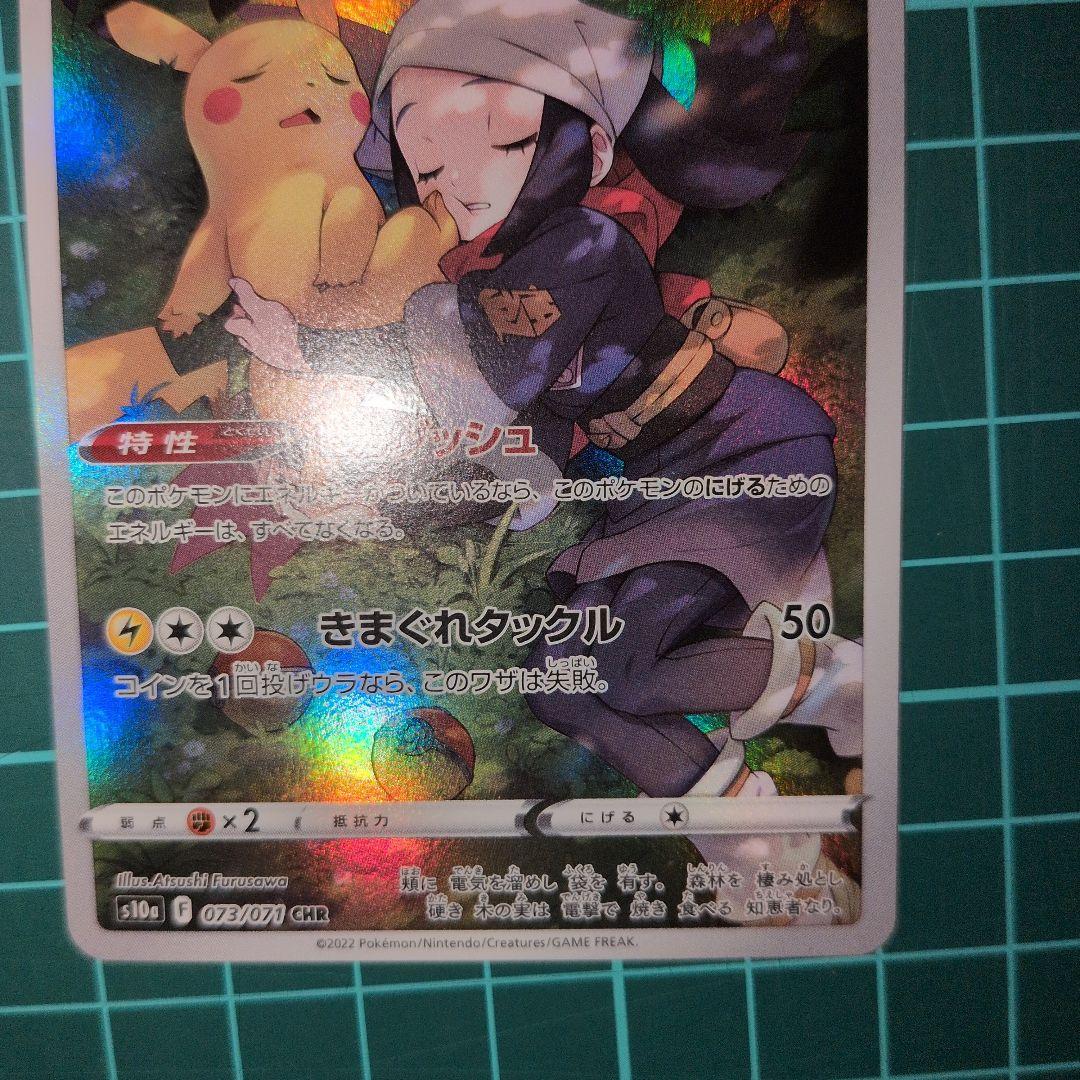 ピカチュウダークファンタズマ　４枚