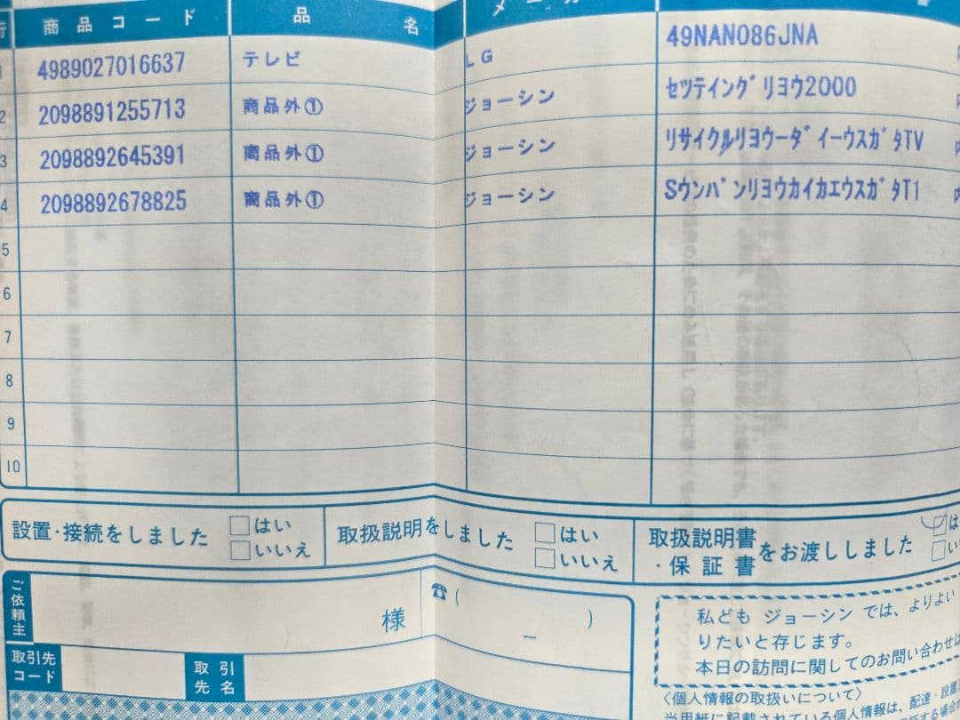 【10/19終了予定】LG 49型テレビ 49NANO86JNA